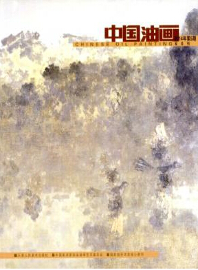 中國油畫論文發表指導