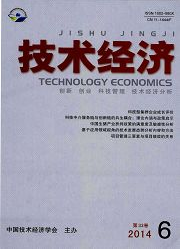 技術(shù)經(jīng)濟(jì)論文發(fā)表指導(dǎo)