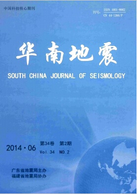 華南地震論文發表指導
