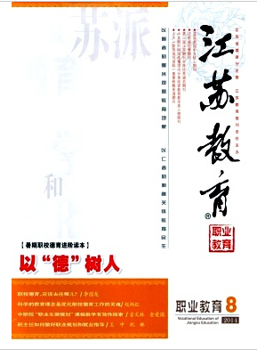 江蘇教育論文發表指導