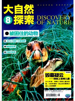 大自然探索論文發(fā)表指導(dǎo)