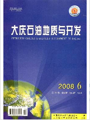 大慶石油地質(zhì)與開發(fā)論文發(fā)表指導(dǎo)