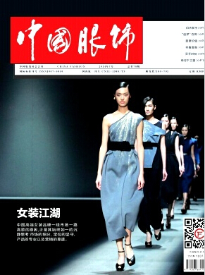 中國服飾