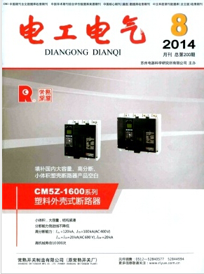 電工電氣論文發(fā)表指導(dǎo)