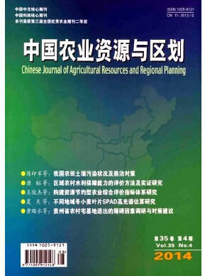 中國農(nóng)業(yè)資源與區(qū)劃論文發(fā)表指導(dǎo)