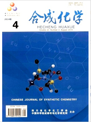 合成化學(xué)論文發(fā)表指導(dǎo)