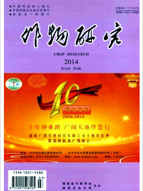 作物研究論文發表指導