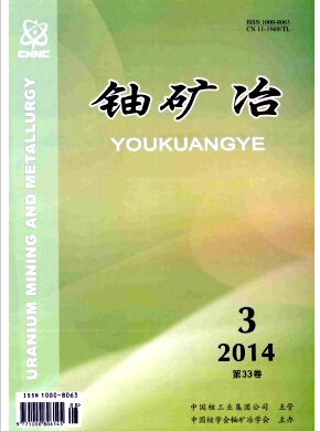鈾礦冶論文發表指導