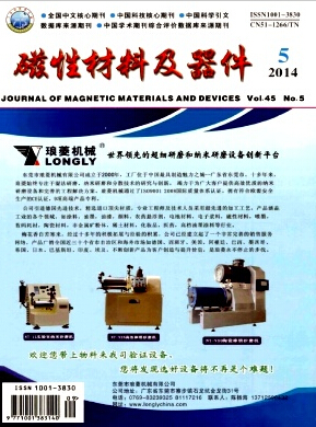 磁性材料及器件論文發表指導