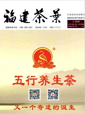 福建茶葉論文發表指導