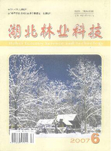 湖北林業科技論文發表指導