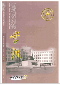 農業經濟論文