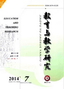 教育論文準備范文