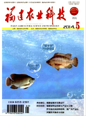 福建農業科技論文發表指導