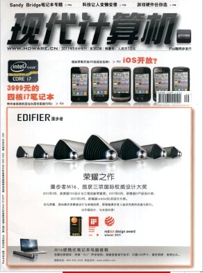 現代計算機論文發表指導