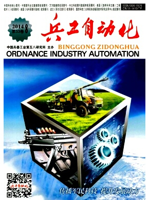 兵工自動化論文發(fā)表指導