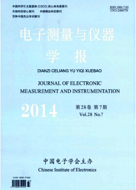電子測量與儀器學報論文發表指導