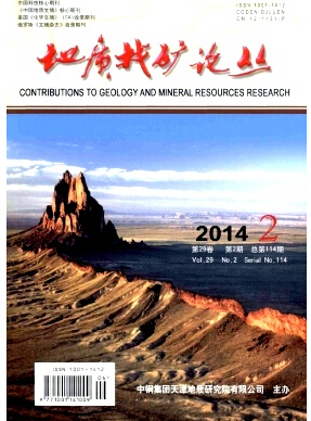 地質找礦論叢論文發表指導