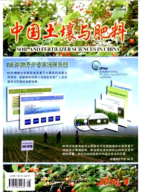 中國土壤與肥料論文發表指導