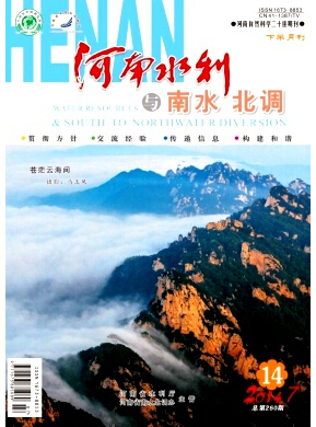 河南水利與南水北調論文發表指導