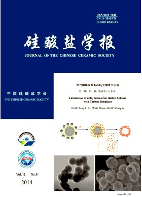 硅酸鹽學報論文發表指導