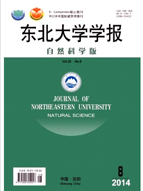 東北大學(xué)學(xué)報(bào)論文發(fā)表指導(dǎo)