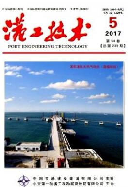 港工技術(shù)雜志論文發(fā)表指導