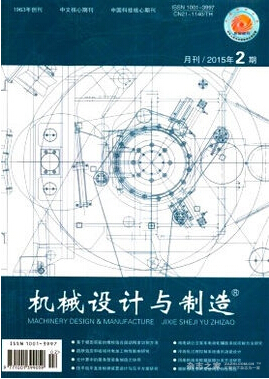 機械設計與制造論文發表指導