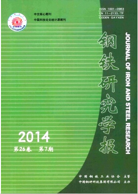 鋼鐵研究學報論文發表指導
