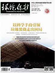 環境保護論文發表指導