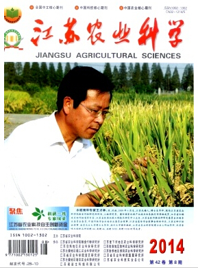 江蘇農業科學