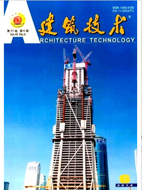 建筑技術論文發表指導