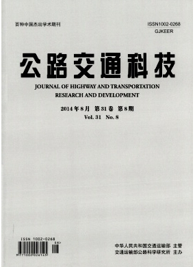 公路交通科技論文發表指導