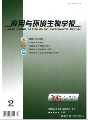 應(yīng)用與環(huán)境生物學(xué)報(bào)論文發(fā)表指導(dǎo)
