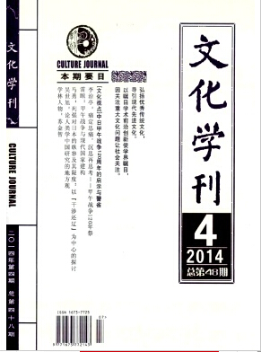 文化學刊論文發表指導