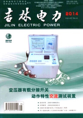 吉林電力論文發表指導