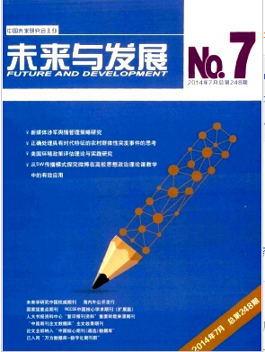 未來與發展論文發表指導