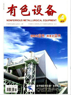 有色設備論文發表指導