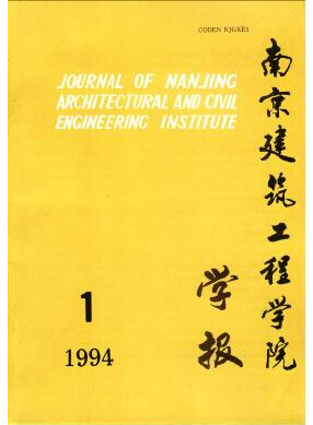 南京建筑工程學院學報論文發表指導