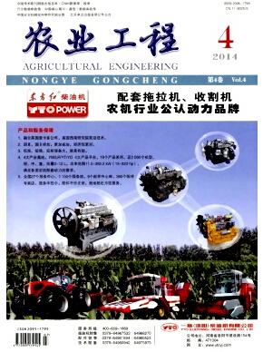 農(nóng)業(yè)工程論文發(fā)表指導(dǎo)