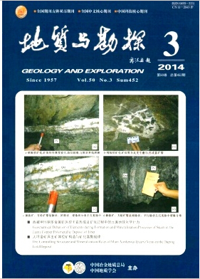 地質與勘探論文發表指導