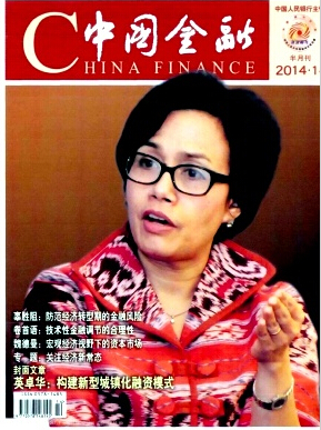 中國(guó)金融論文發(fā)表指導(dǎo)
