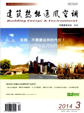 建筑熱能通風(fēng)空調(diào)論文發(fā)表指導(dǎo)