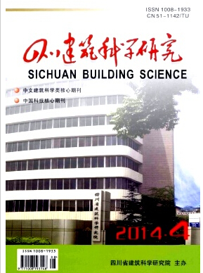 四川建筑科學研究論文發(fā)表指導