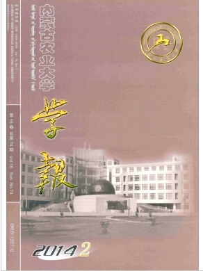內蒙古農業大學學報論文發表指導