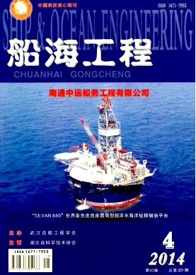 船海工程論文發表指導