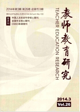 教師教育研究論文發表指導