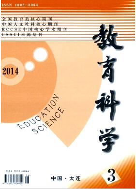 教育科學論文發表指導