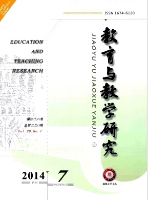 教育與教學研究論文發表指導