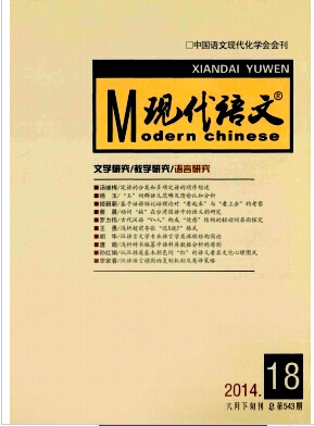 現(xiàn)代語文論文發(fā)表指導(dǎo)